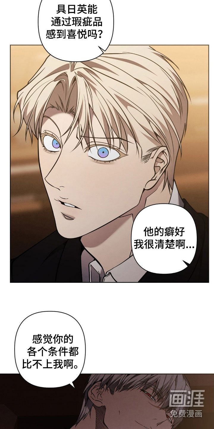 第31章：太偏执了