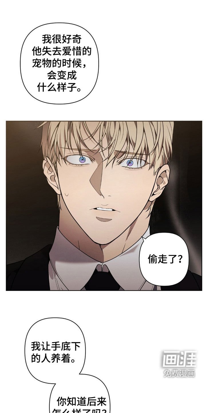 第31章：太偏执了