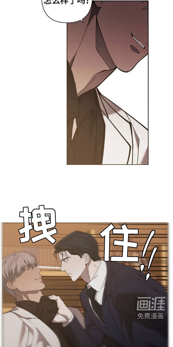 第31章：太偏执了