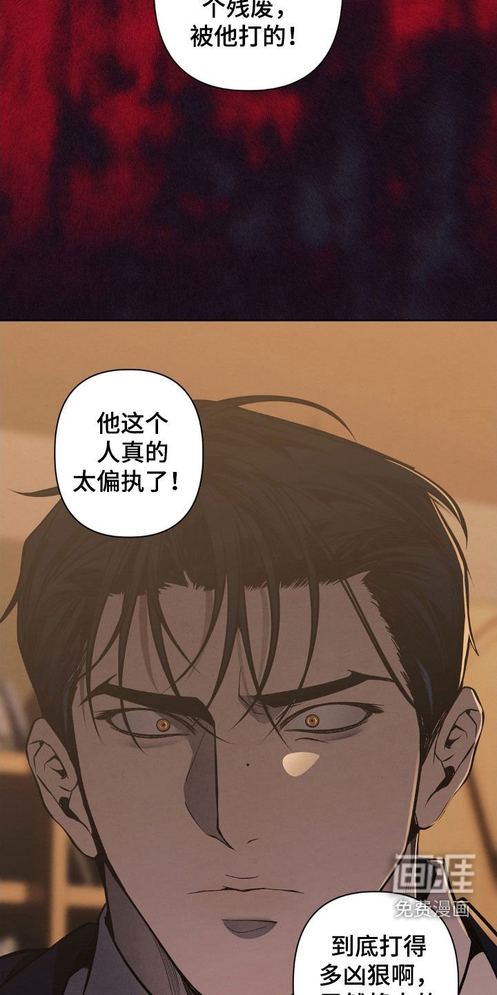 第31章：太偏执了