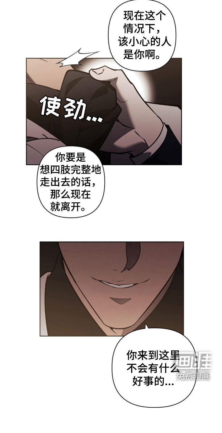 第31章：太偏执了