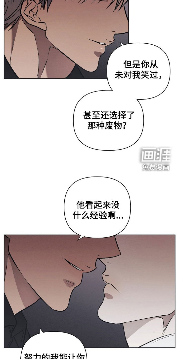 第32章：我要杀了他