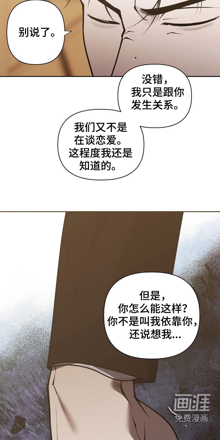 第32章：我要杀了他