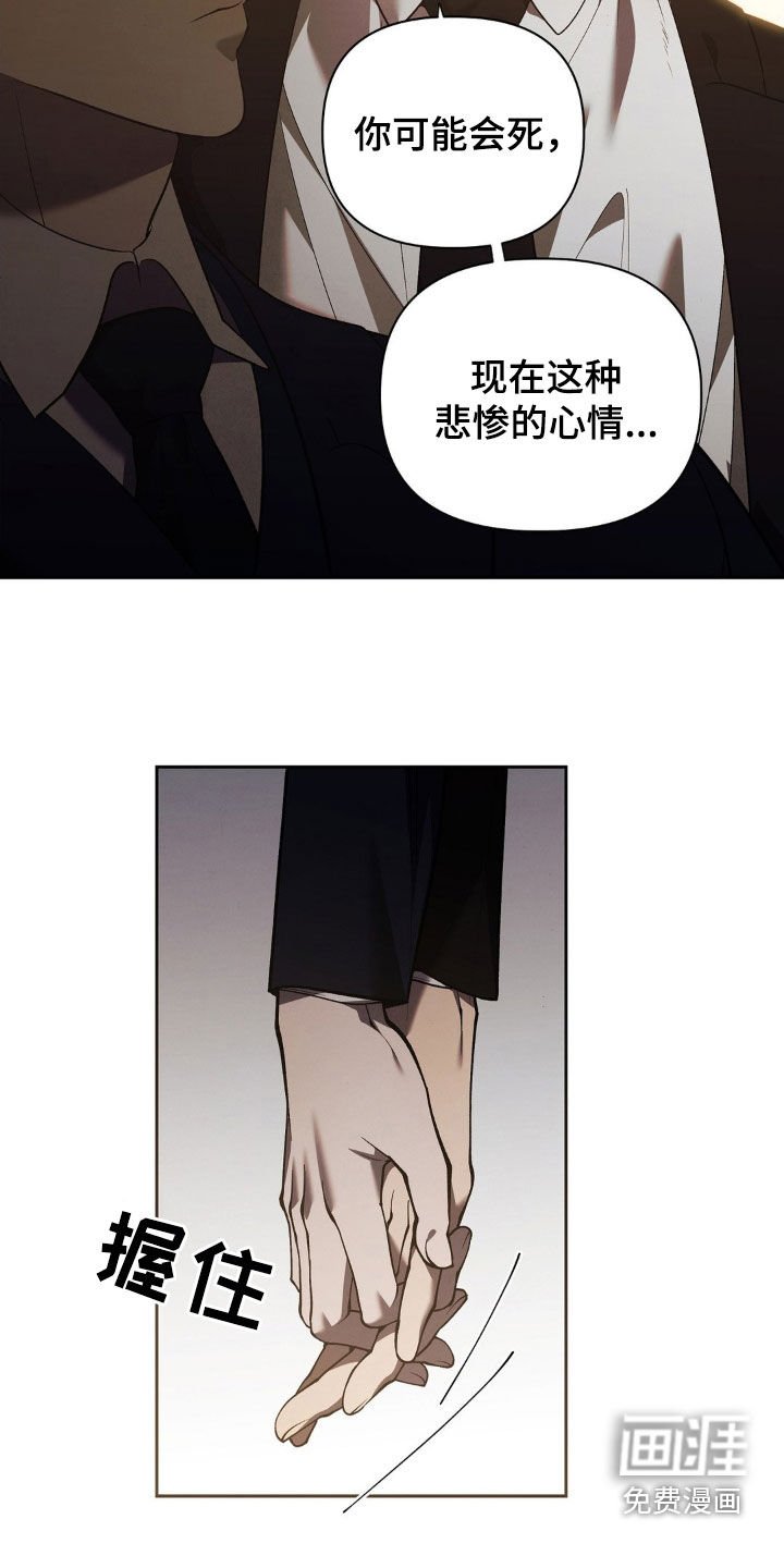 第32章：我要杀了他