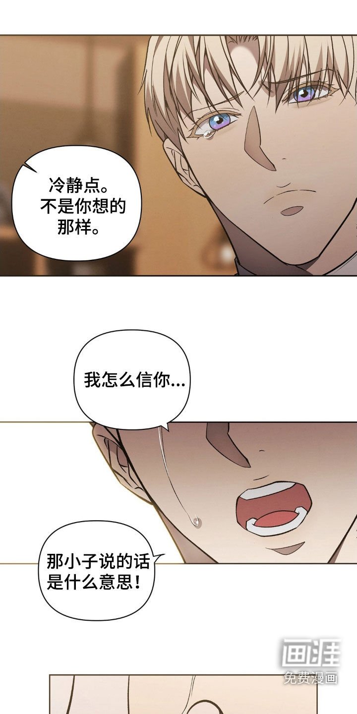 第32章：我要杀了他