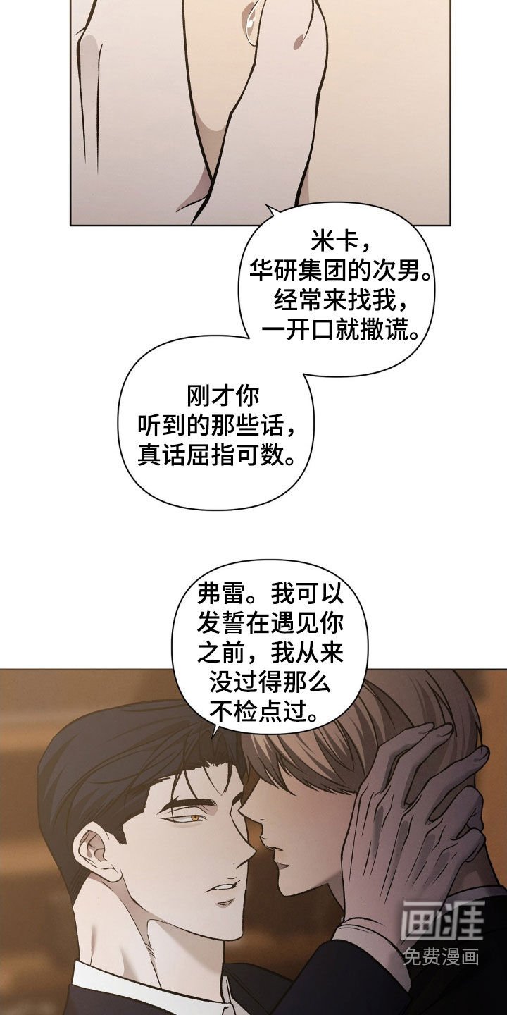 第32章：我要杀了他