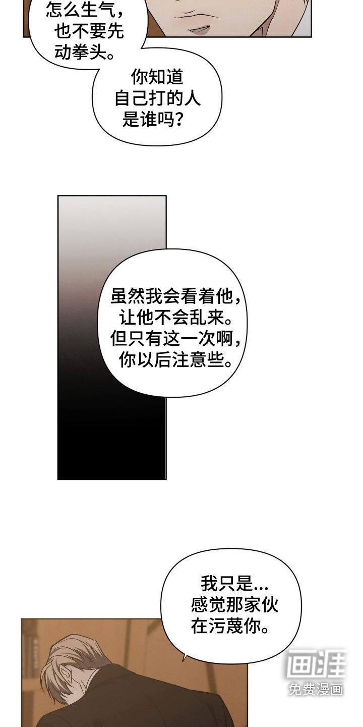 第32章：我要杀了他