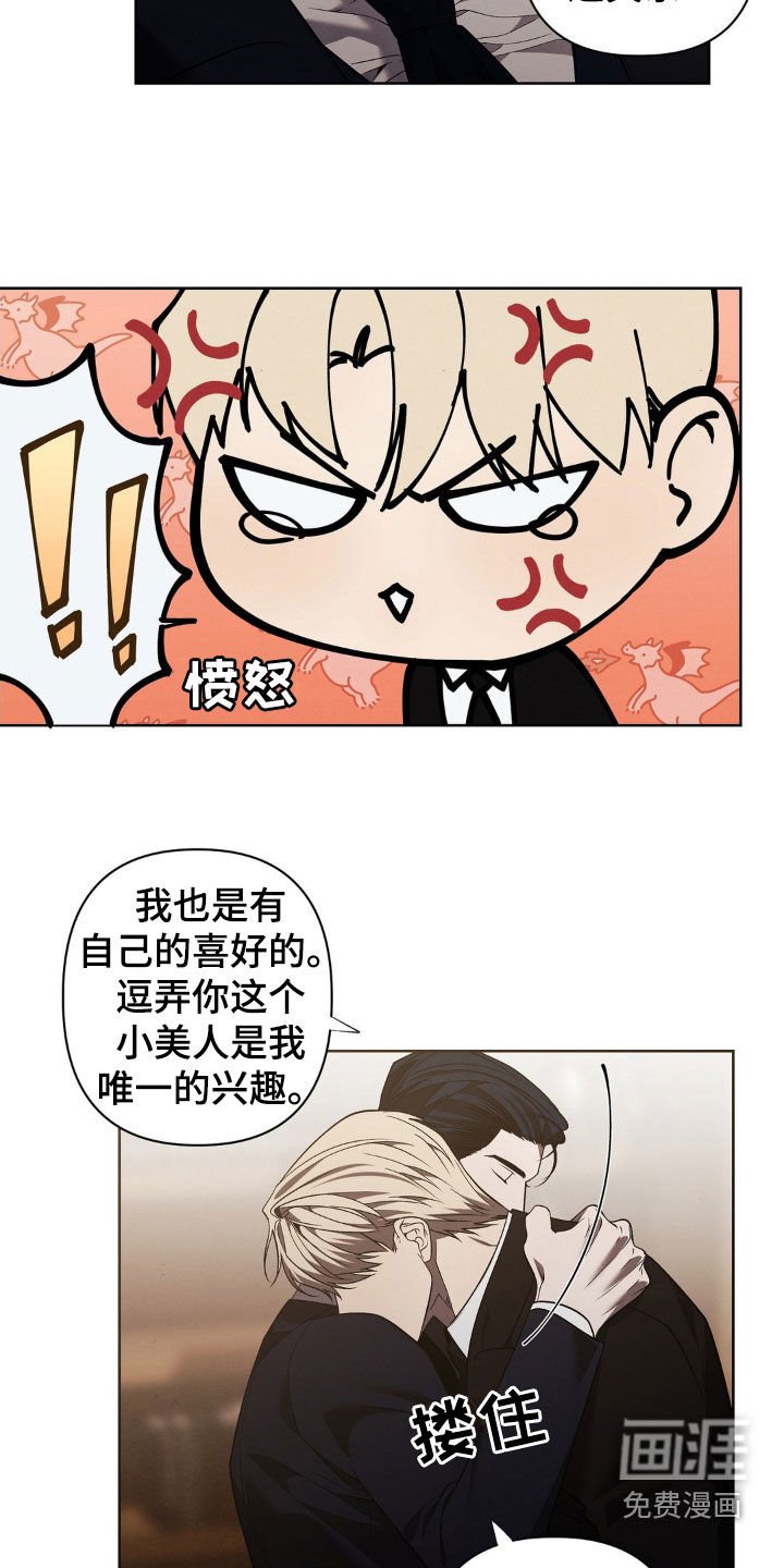 第32章：我要杀了他