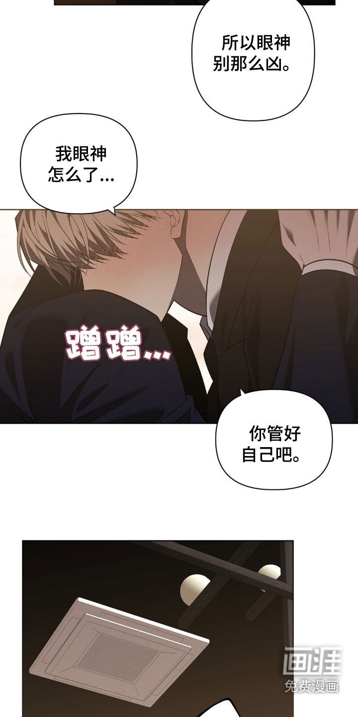 第32章：我要杀了他