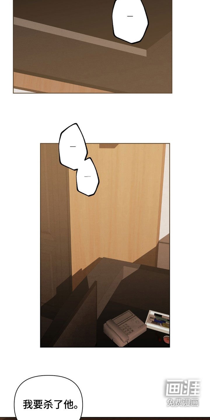 第32章：我要杀了他