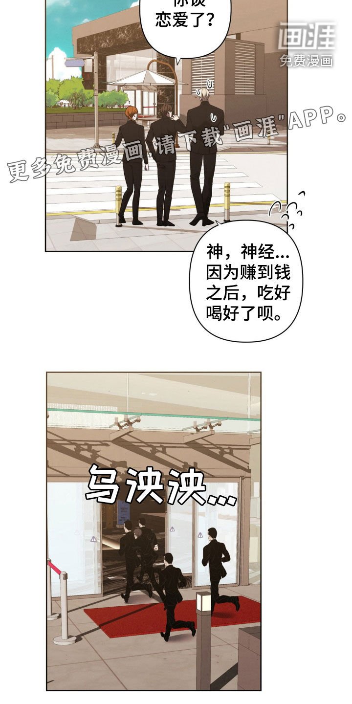 第33章：你是黑社会？
