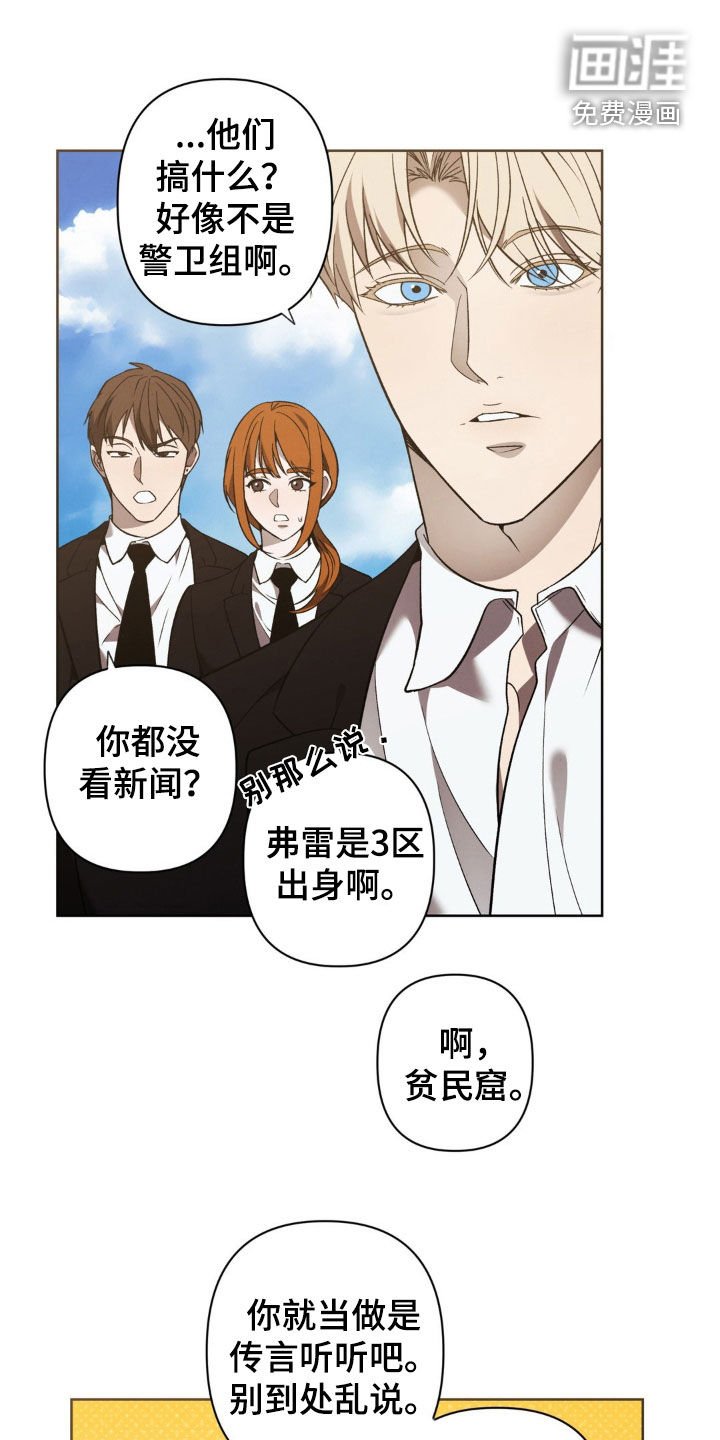 第33章：你是黑社会？
