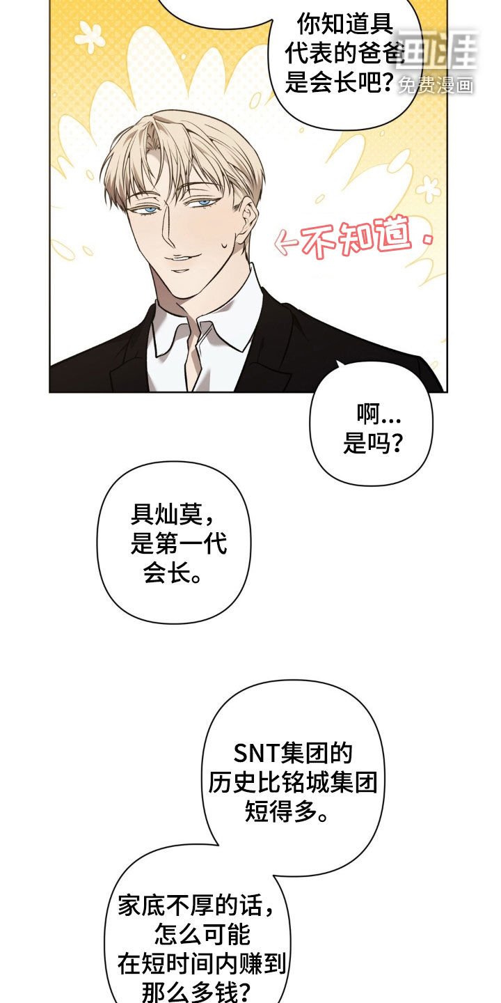 第33章：你是黑社会？