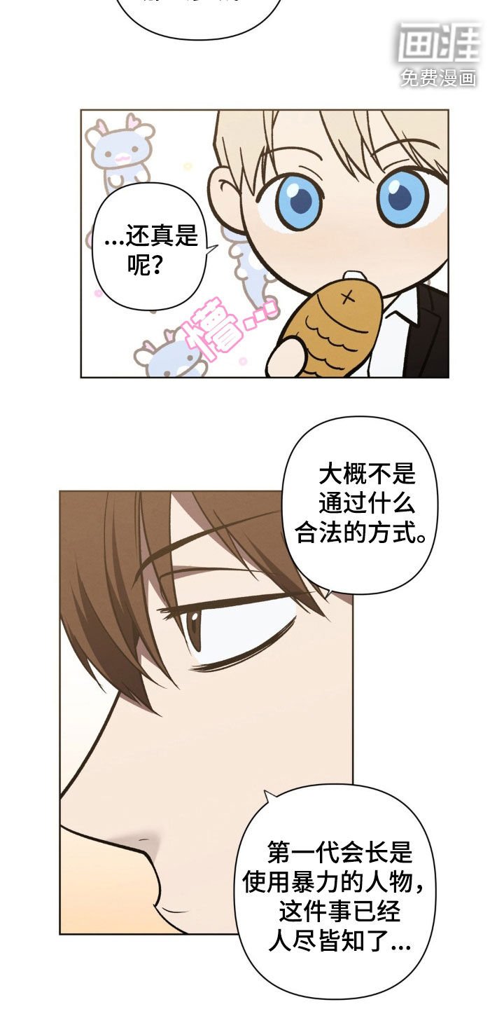 第33章：你是黑社会？