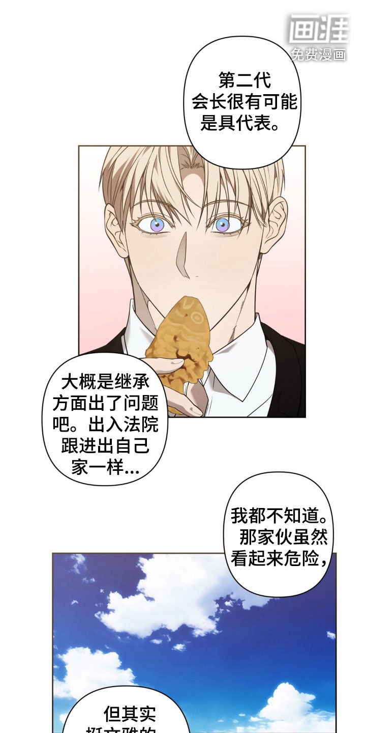 第33章：你是黑社会？