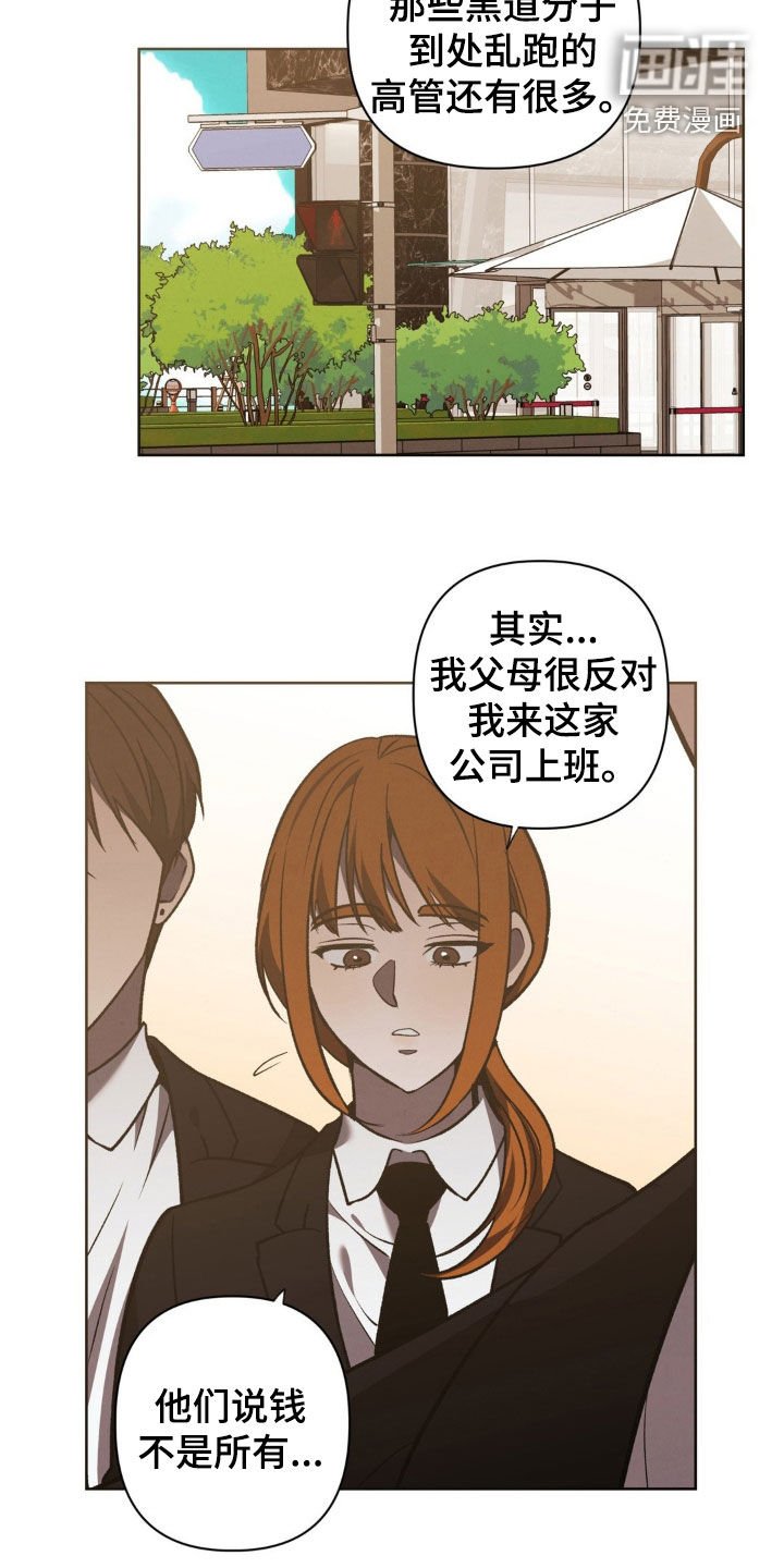 第33章：你是黑社会？