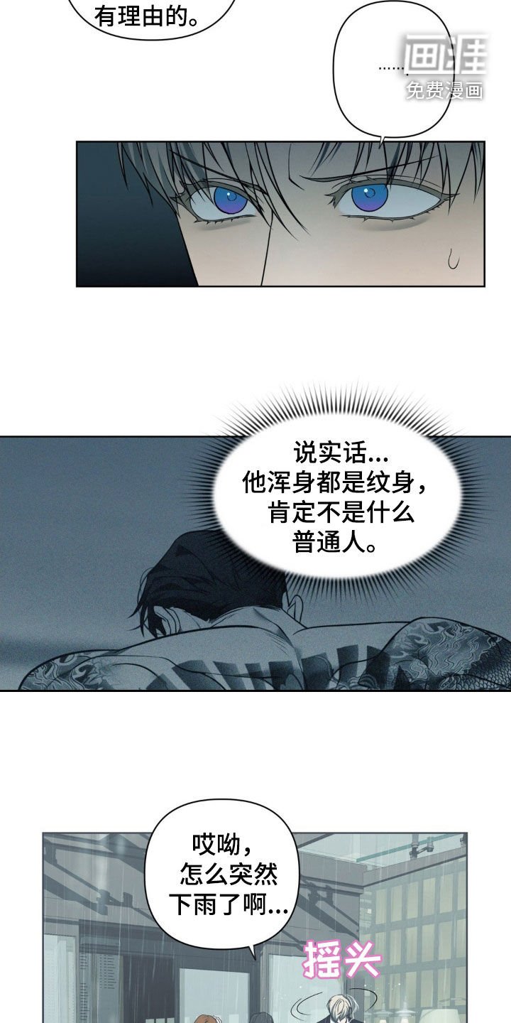 第33章：你是黑社会？