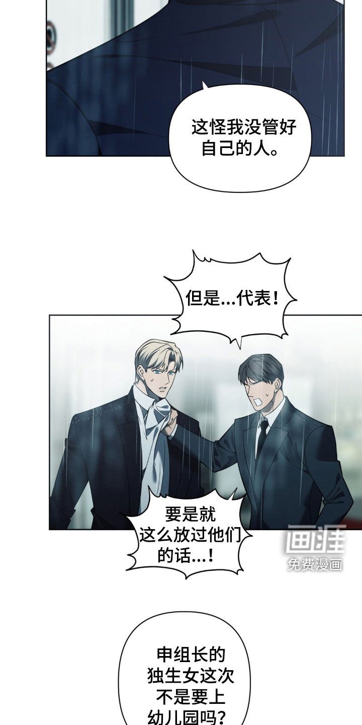 第34章：高攀（第一季完结）