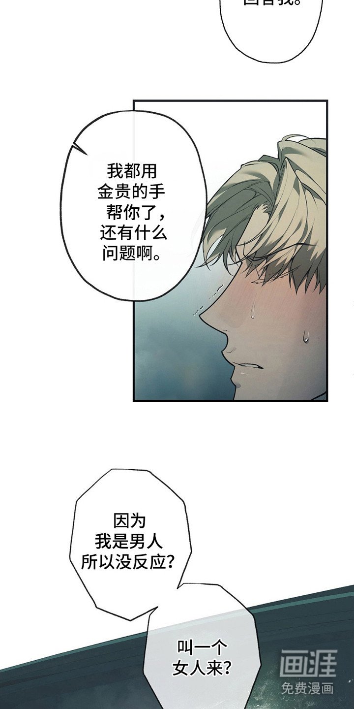 第7章：改变想法