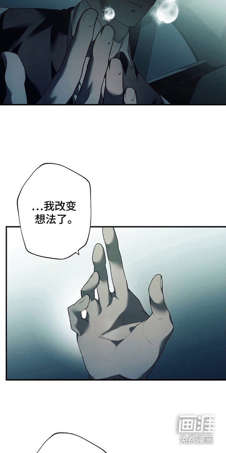 第7章：改变想法