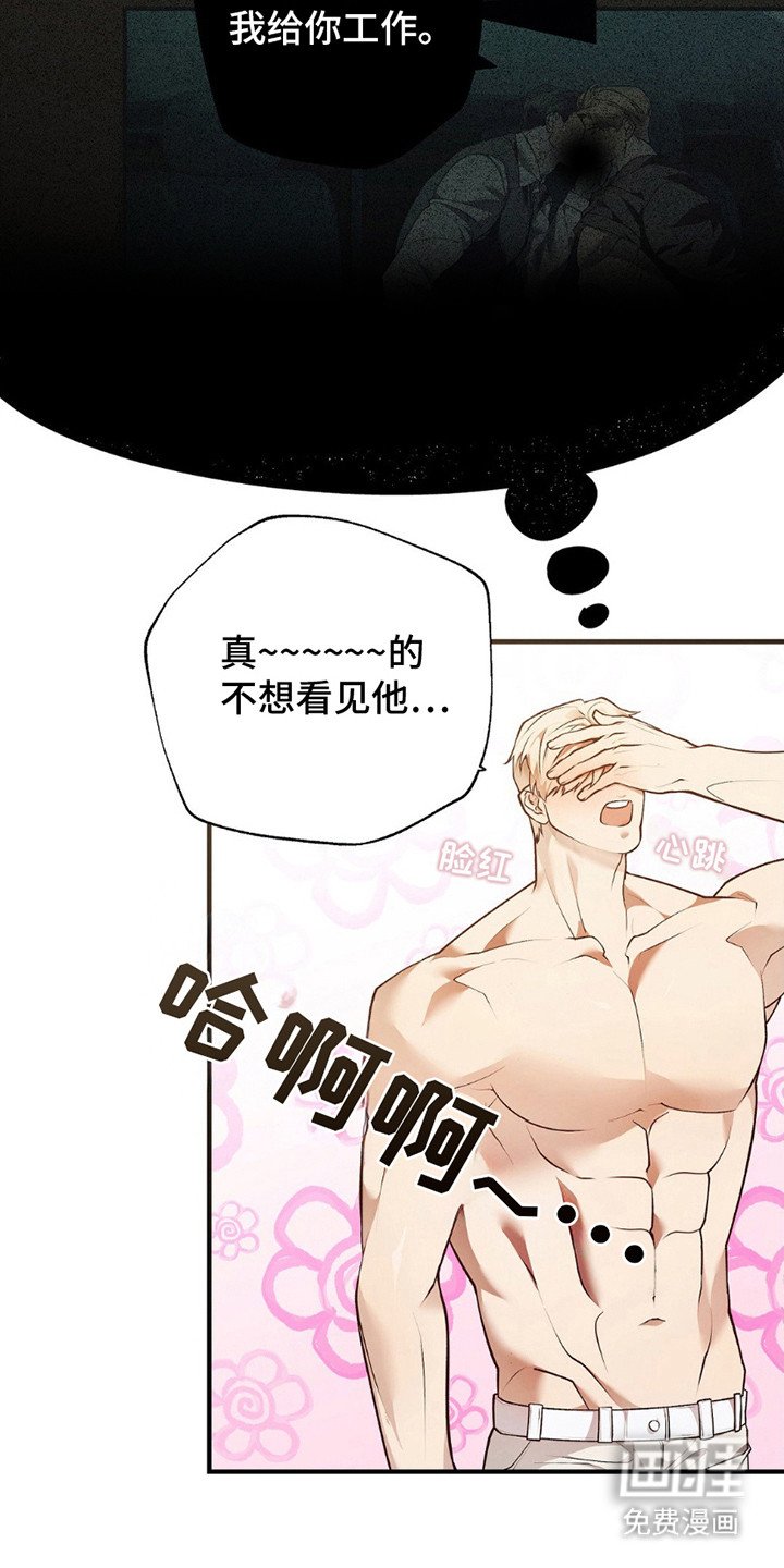 第7章：改变想法