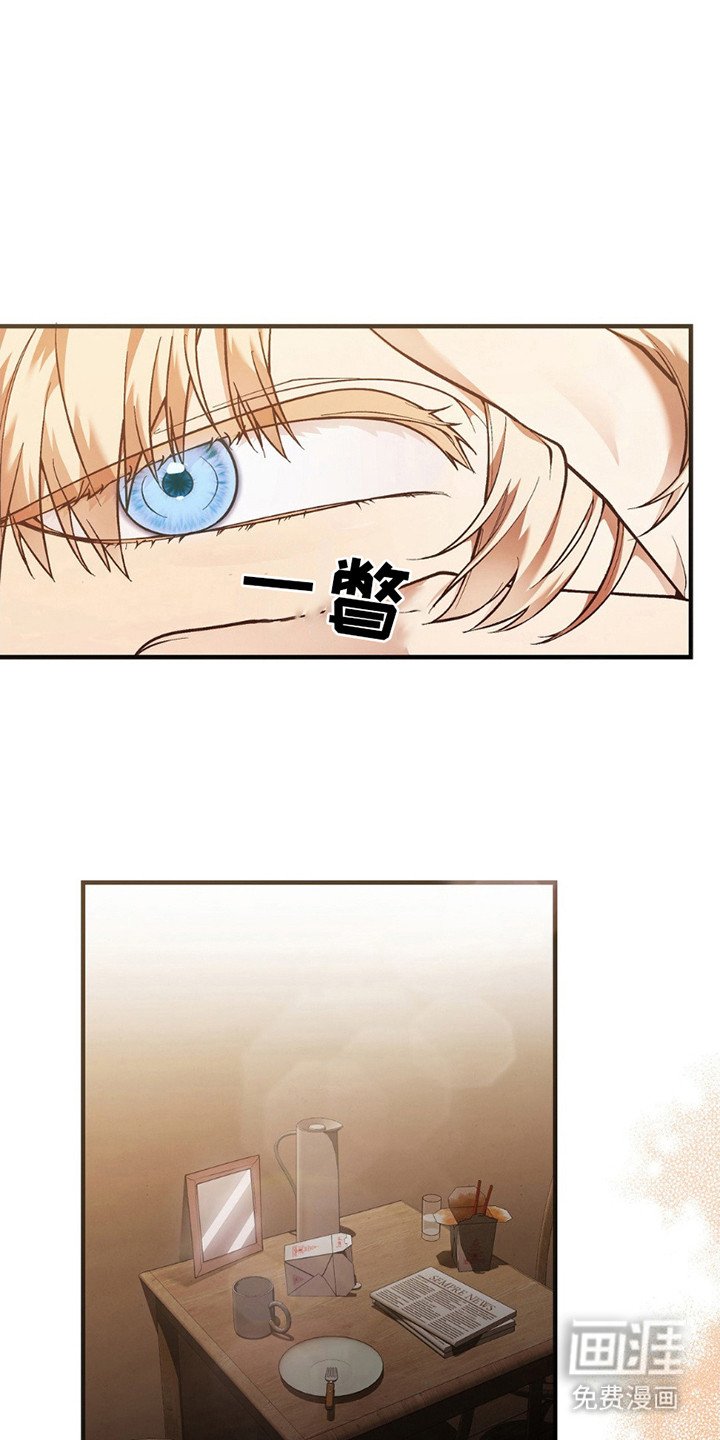 第8章：老本行