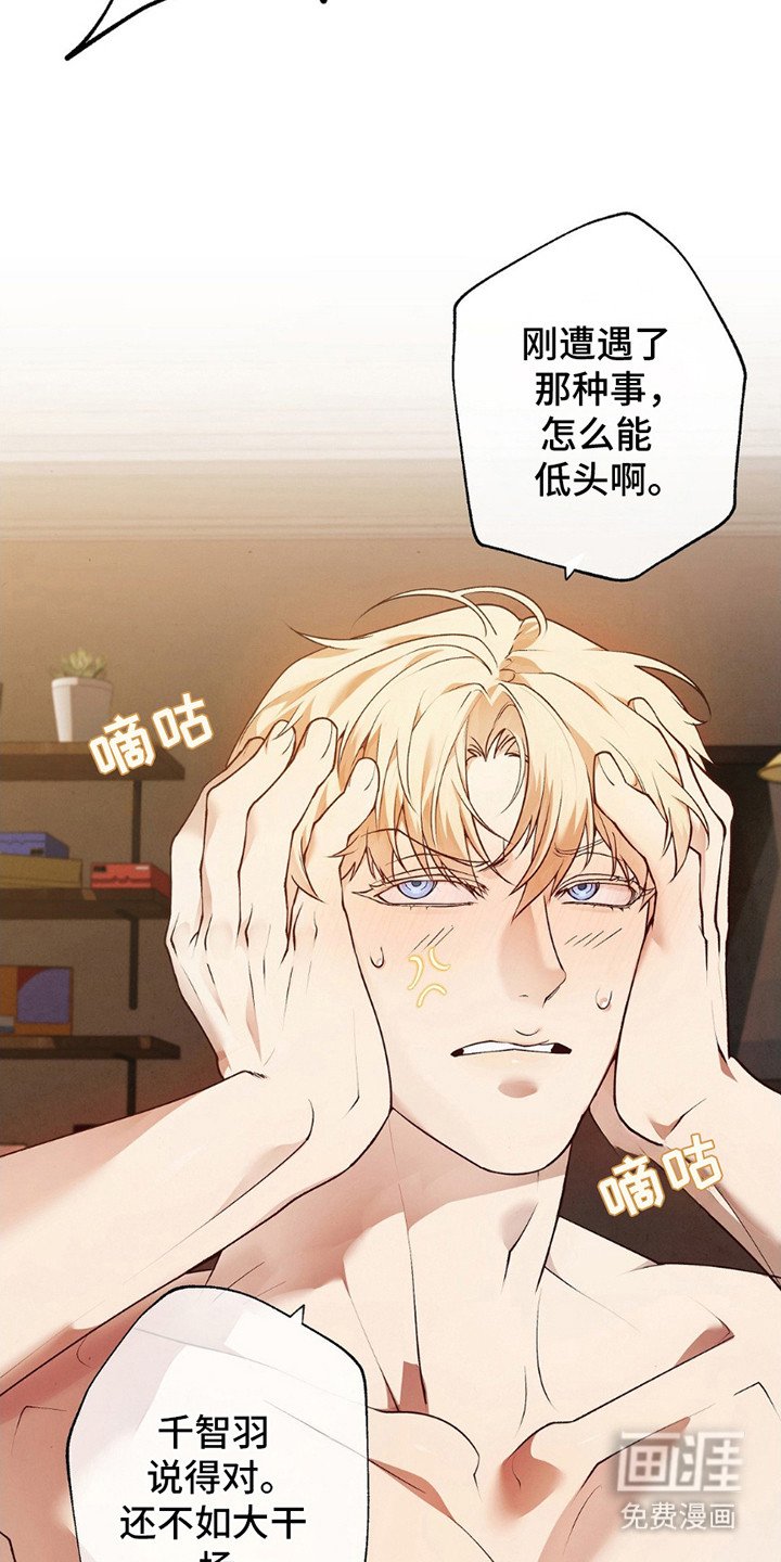 第8章：老本行