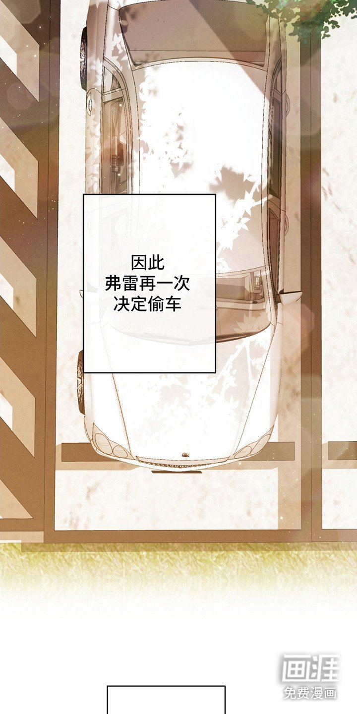 第8章：老本行