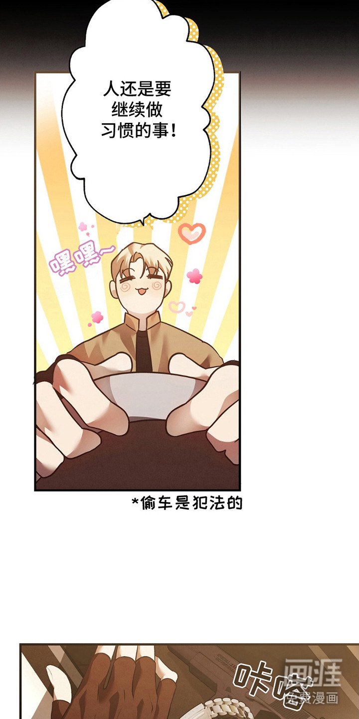 第8章：老本行
