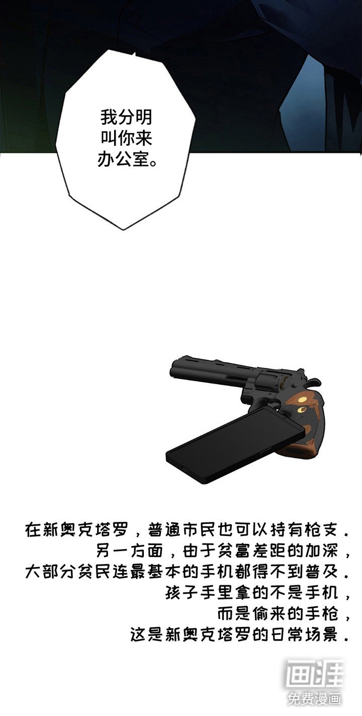 第8章：老本行