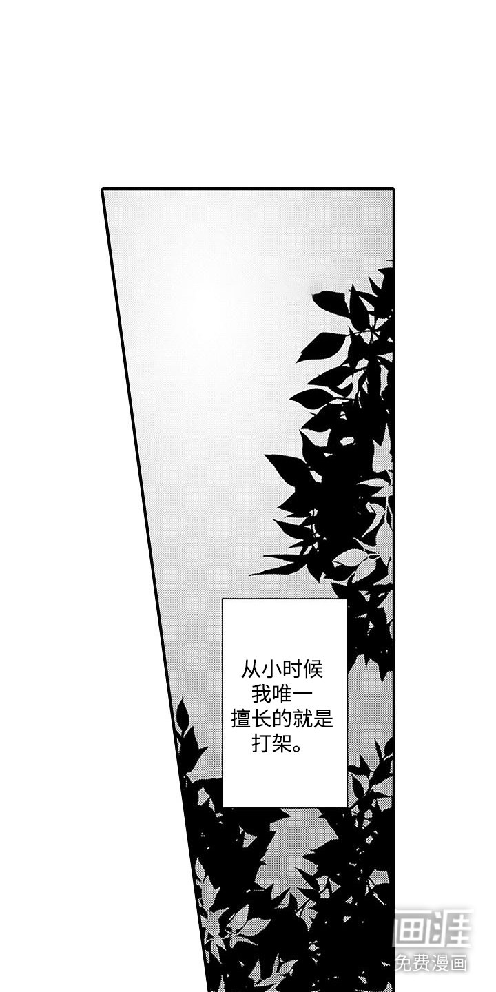 第1章：输了