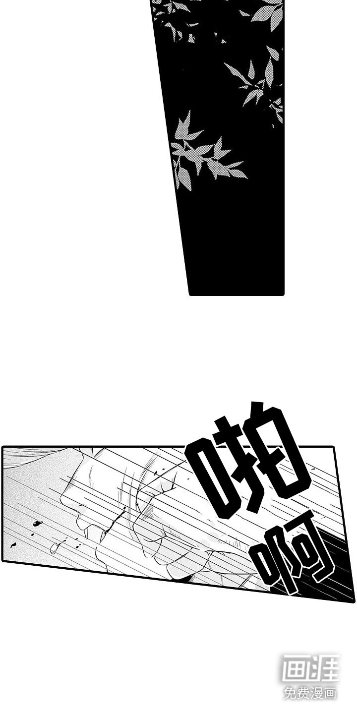 第1章：输了