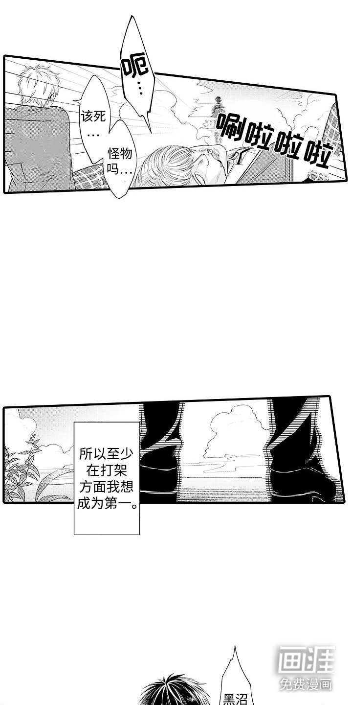 第1章：输了