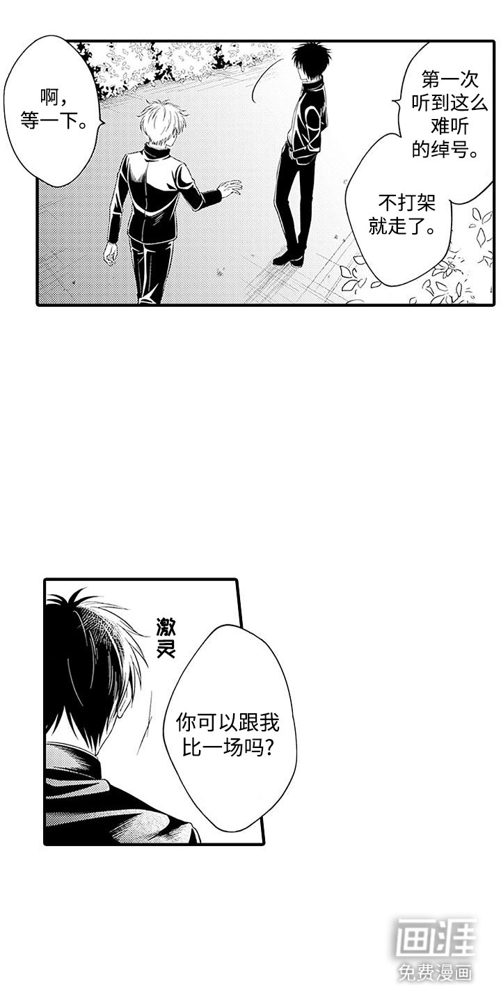 第1章：输了