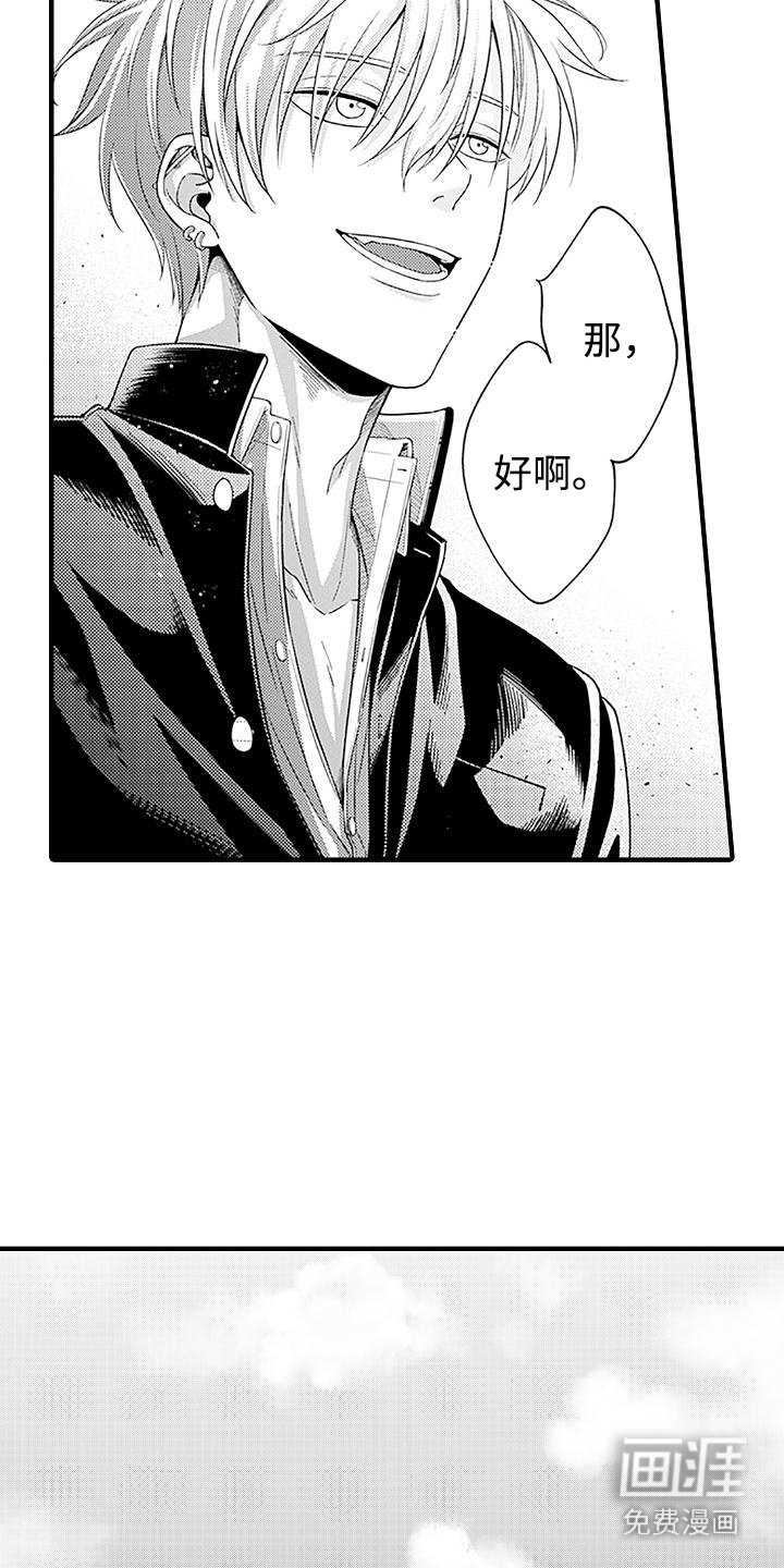 第1章：输了