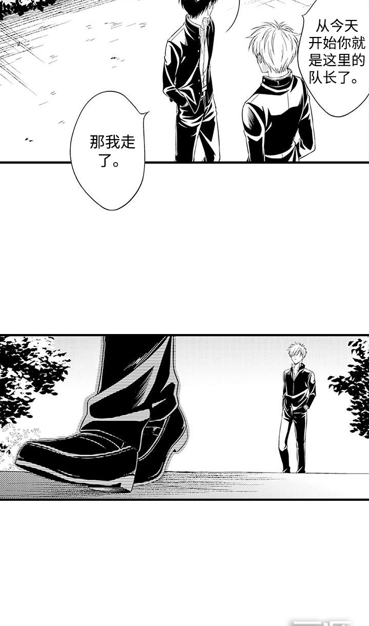 第1章：输了