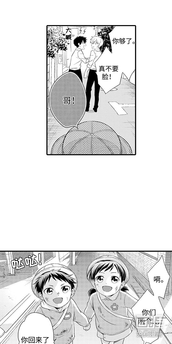第10章：带回家