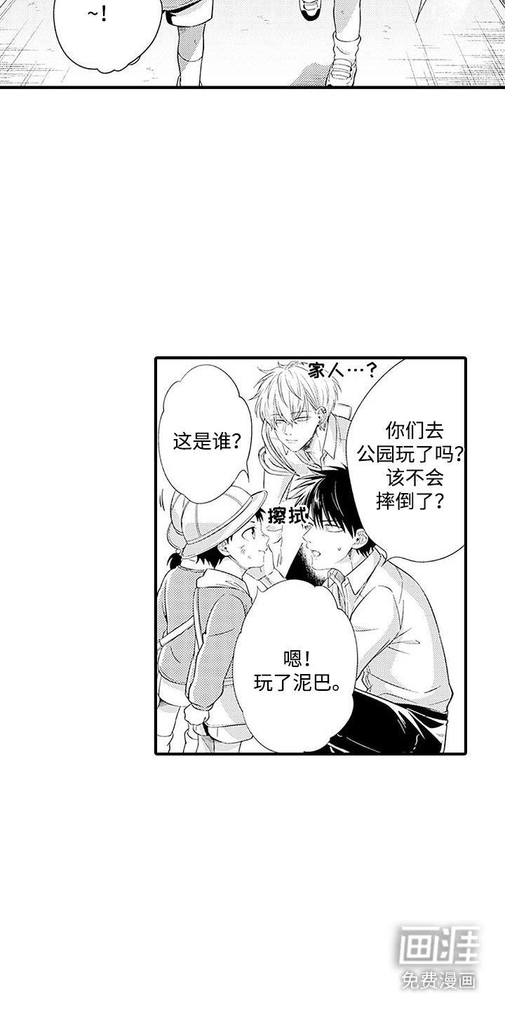 第10章：带回家