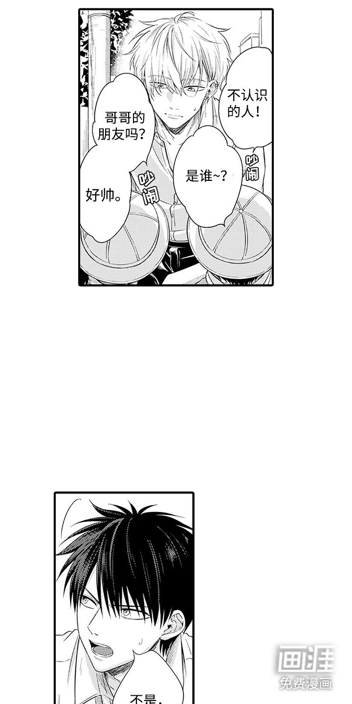 第10章：带回家