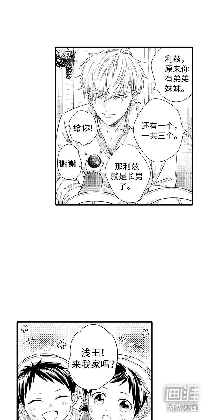 第10章：带回家