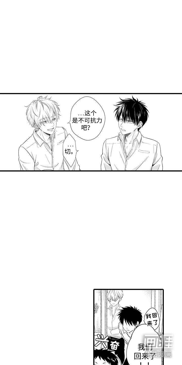 第10章：带回家