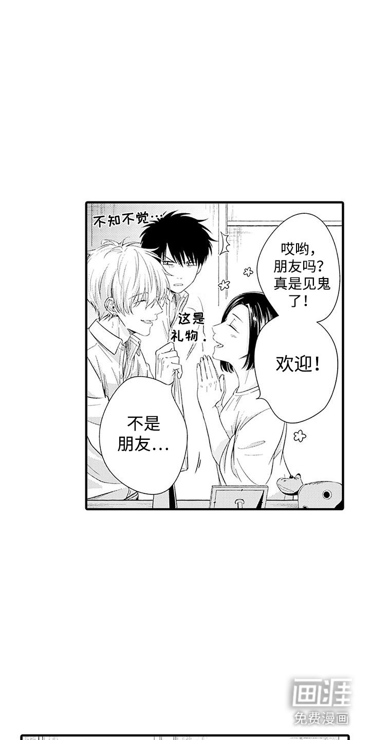 第10章：带回家