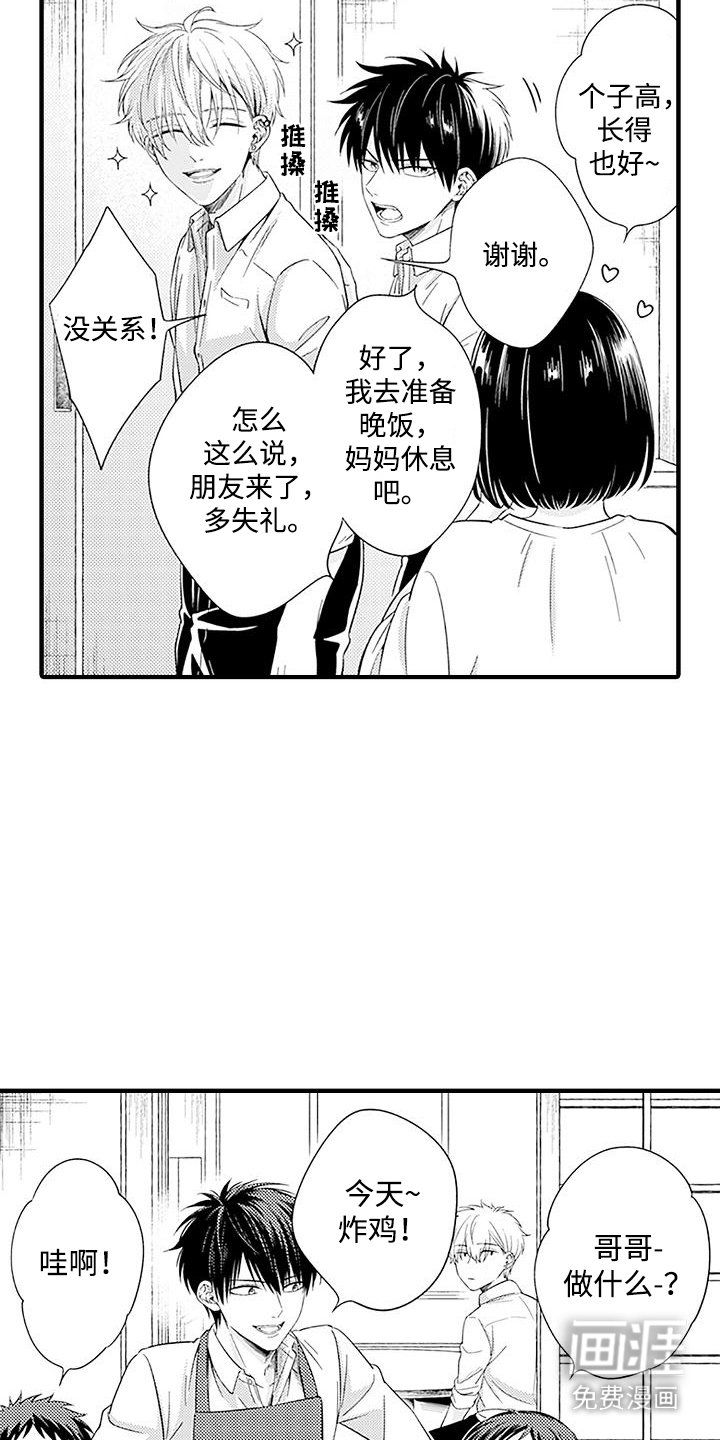 第10章：带回家
