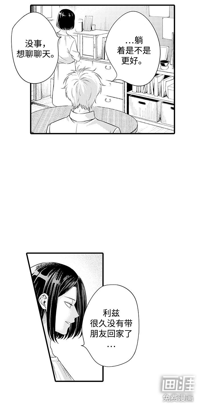第10章：带回家