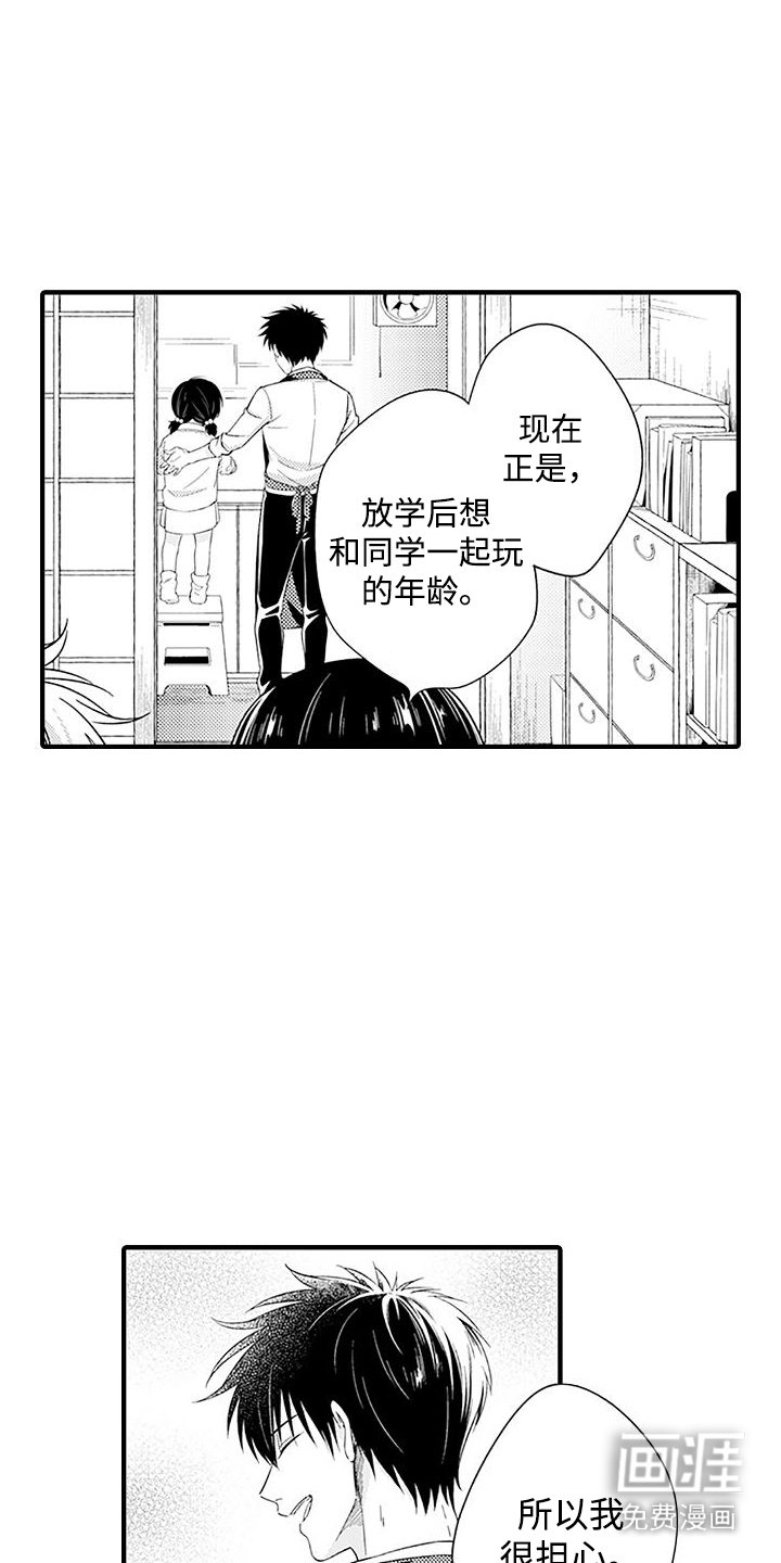 第10章：带回家