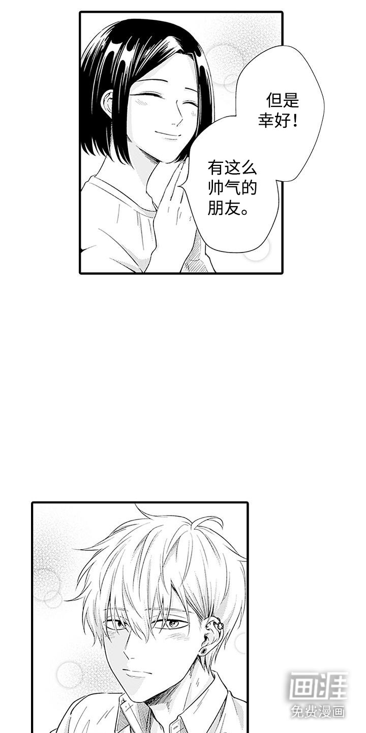 第10章：带回家
