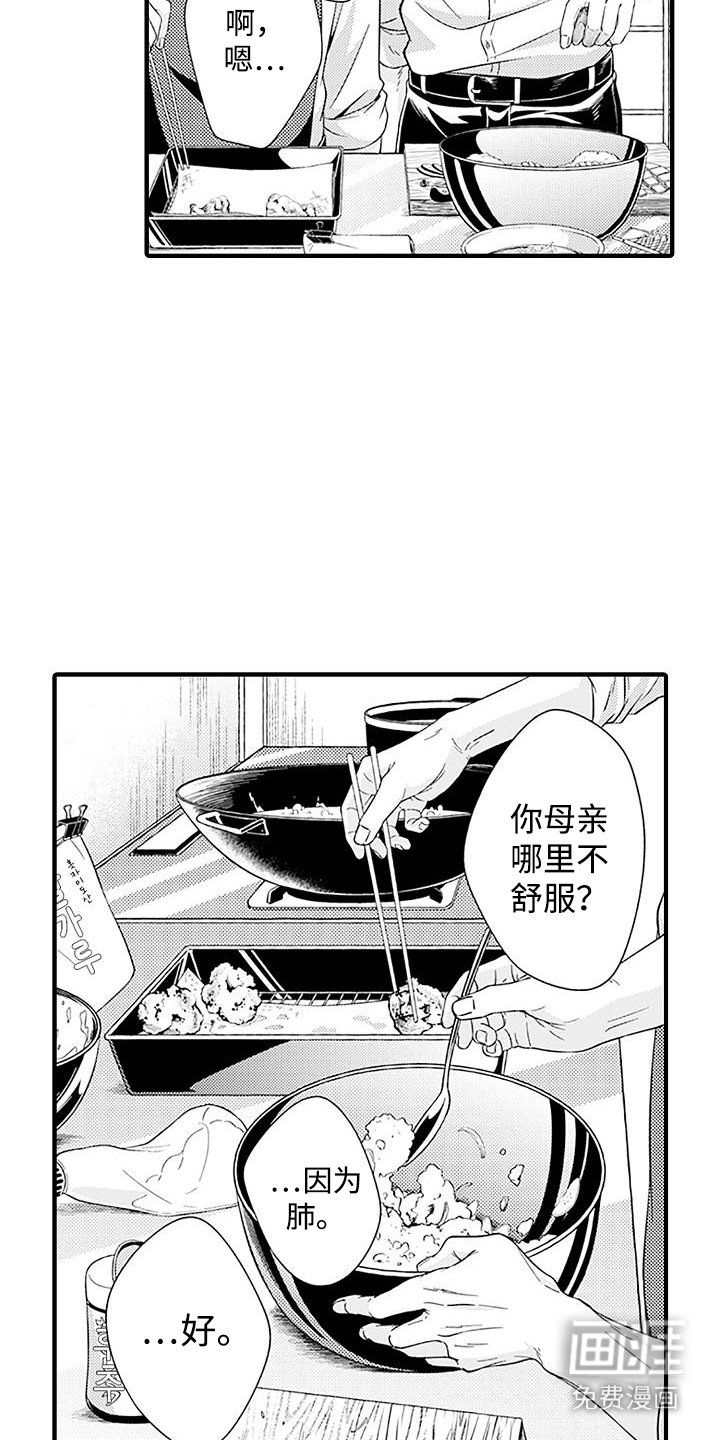 第11章：傲娇