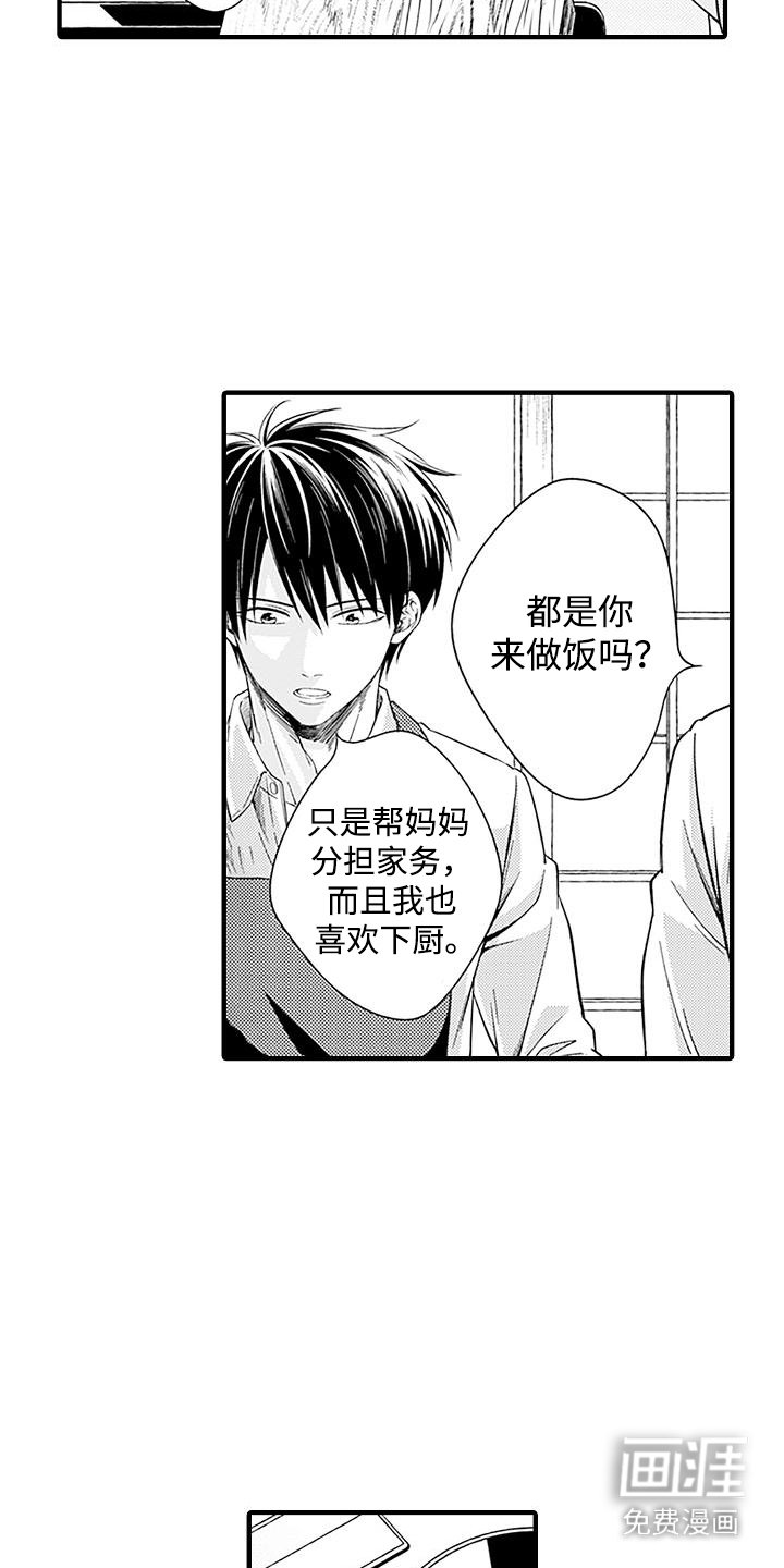 第11章：傲娇