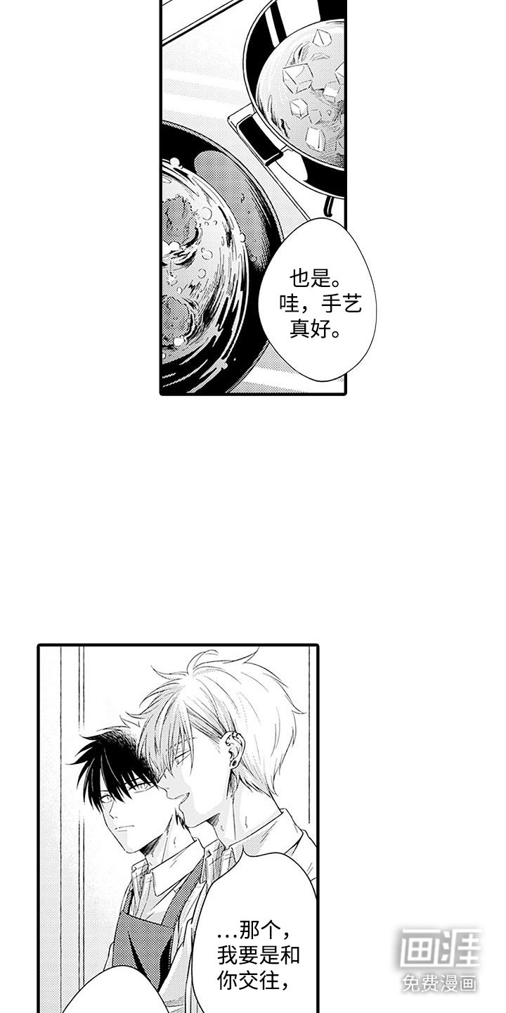 第11章：傲娇