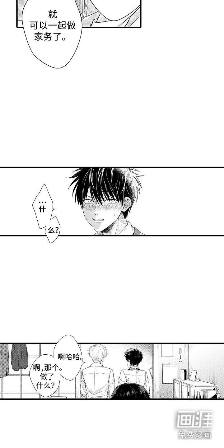 第11章：傲娇